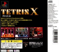 Tetris X Box Art