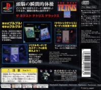 Next Tetris DLX, The Box Art