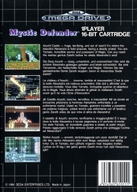 Mystic Defender [GR] Box Art