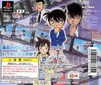 Meitantei Conan: Saikou no Aibou Box Art