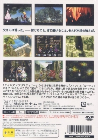 Tales of Destiny 2 - Mega Hits! Box Art