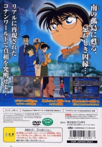 Meitantei Conan: Daiei Teikoku no Isan (SLPS-25426) Box Art