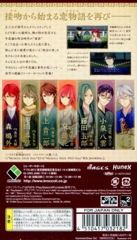 Meiji Tokyo Renka: Twilight Kiss Box Art