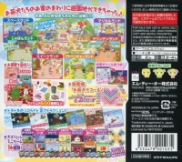 Ochaken no Heya DS 4: Ochaken Land de Hotto Shiyo? Box Art