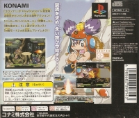 Croket! Kindan no Kinka Box Box Art