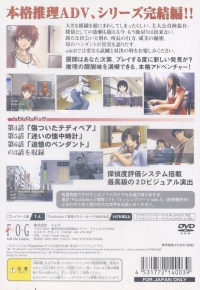Missing Parts Side B: The Tantei Stories Box Art