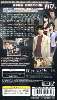 Missing Parts the Tantei Stories Complete Box Art