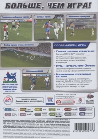 FIFA Football 2004 [RU] Box Art