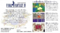 Final Fantasy IV Box Art