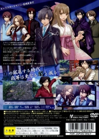 Kamiyo Gakuen Makorouku Kurunugia Box Art