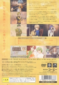 Kiniro no Corda: La Corda d'Oro Box Art