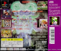 Toshinden Card Quest Box Art