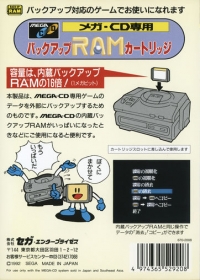 Sega Back Up RAM Cartridge Box Art