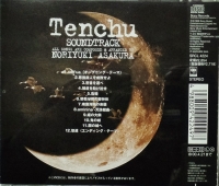 Tenchu Soundtrack Box Art