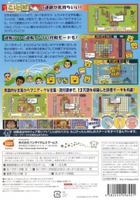 Kotoba no Puzzle: Mojipittan Wii Deluxe Box Art