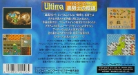 Ultima Gaiden: Kurokishi no Inbou Box Art