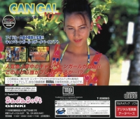 Private Idol Disc Tokubetsu Hen Campaign Girl '97 Box Art