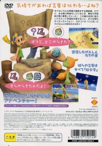 Genshi no Kotoba Box Art