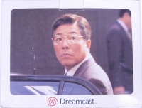 Sega Dreamcast (white / Hidekazu Yukawa photo) Box Art