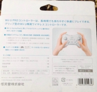 Nintendo Wii U Pro Controller (Shiro) Box Art