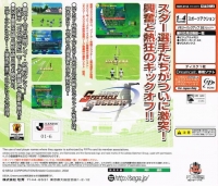 J. League Spectacle Soccer Box Art