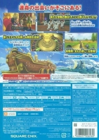 Dragon Quest X: Nemureru Yuusha to Michibiki no Meiyuu Online Box Art