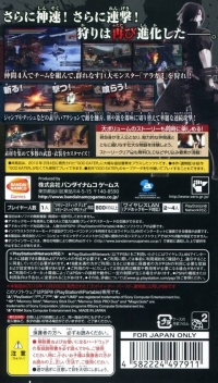 God Eater Burst - PSP the Best Box Art