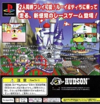 Bomberman Fantasy Race - PlayStation the Best for Family Box Art