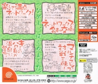 Atsumare! Guru Guru Onsen (HDR-0015) Box Art