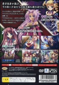 Shin Koihime Musou: Otome Ryouran Sangokushi Engi Box Art