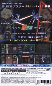 Psyvariar Delta Box Art