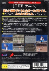 Simple 2000 Series Vol. 8: The Tennis Box Art