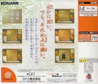 Eisei Meijin III: Game Creator Yoshimura Nobuhiro no Zunou Box Art