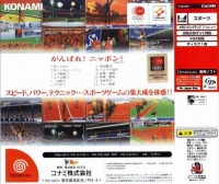 Ganbare Nippon! Olympic 2000 Box Art