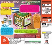 Nippon Pro Mahjong Renmei Dankurai Nintei: Heisei Mahjong-Shou Box Art