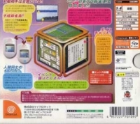Nippon Pro Mahjong Renmei Dankurai Nintei: Heisei Mahjong-Shou - Limited Edition Box Art