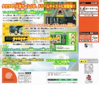 Jinsei Game for Dreamcast Box Art
