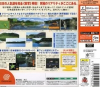 Lake Masters Pro for Dreamcast Plus! Box Art