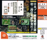 Nippon Pro Mahjong Renmei Kounin: Tetsuman Menkyo Minnaten Box Art