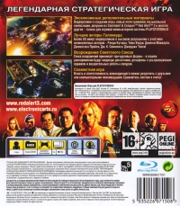 Command & Conquer: Red Alert 3 - Ultimate Edition [RU] Box Art