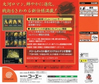 San Goku Shi VI with Power-Up Kit Box Art