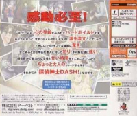 Tantei Shinshi Dash! Box Art