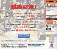 Tantei Shinshi Dash! - Limited Edition Box Art
