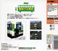 Tokyo Bus Annai: Bijin Bug Guide Tenjou Pack Box Art