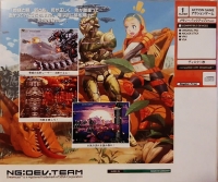 Gunlord (jewel case) Box Art