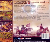 Cossacks: Back to War Box Art