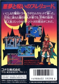 Akumajou Dracula Box Art