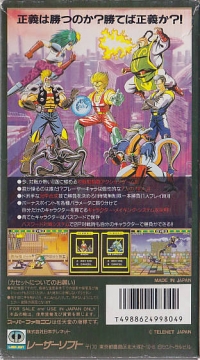 Taiketsu!! Brass Numbers Box Art