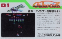 Galaxian Box Art