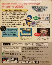 Dragon Quest Monsters: Terry no Wonderland (Black Cartridge) Box Art